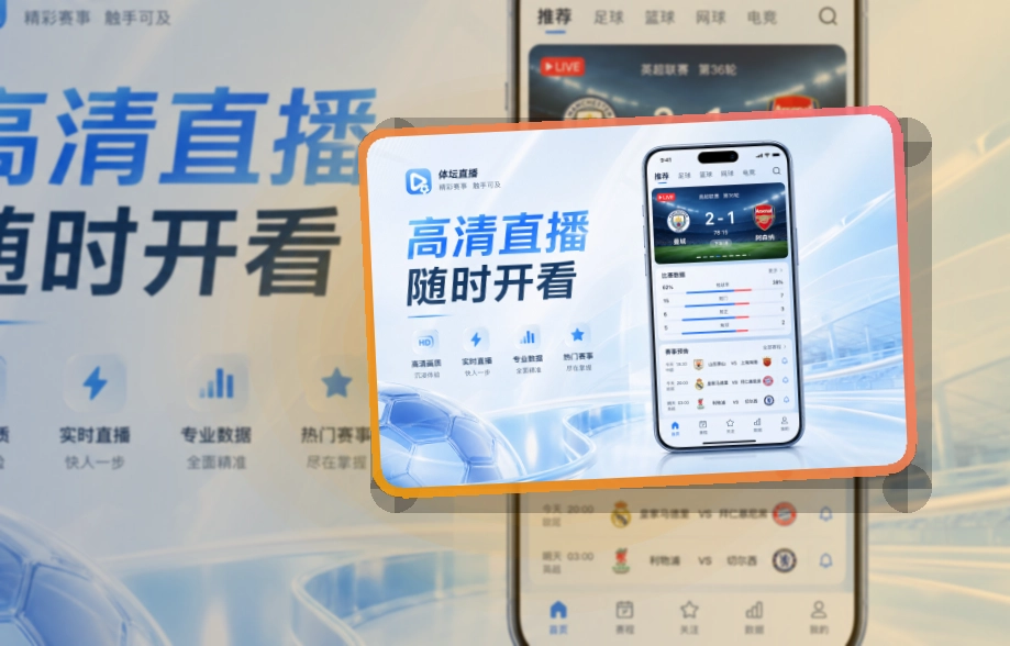 爱游戏Google Play获取，移动设备使用更方便，比分变化方便留意