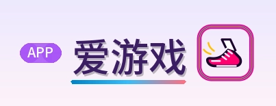 爱游戏 Logo